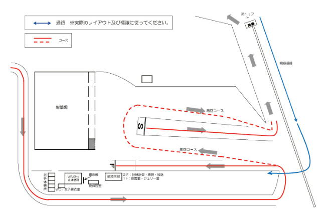 コンバインドクロスカントリー会場図 コンバインドクロスカントリー会場図